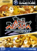 Smash Brothers DX thumbnail 1