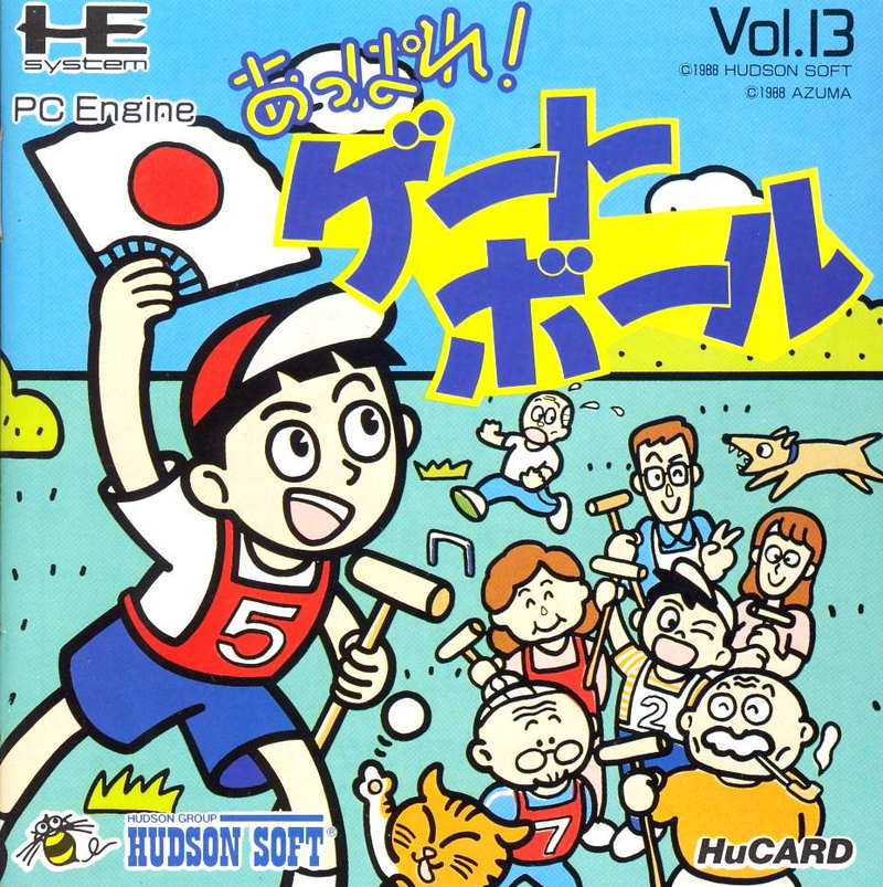 Appare! Gateball image 1