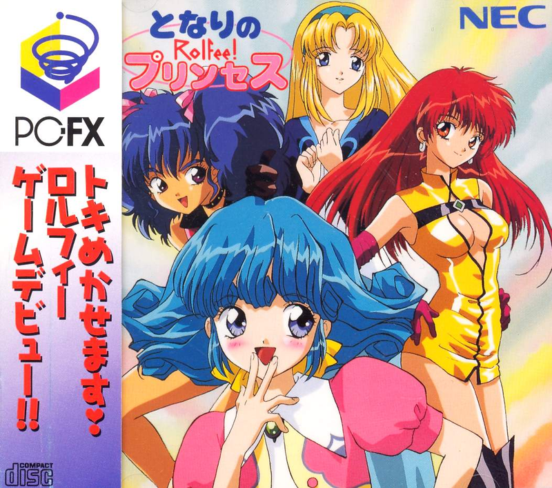 Tonari no Princess Rolfee image 1