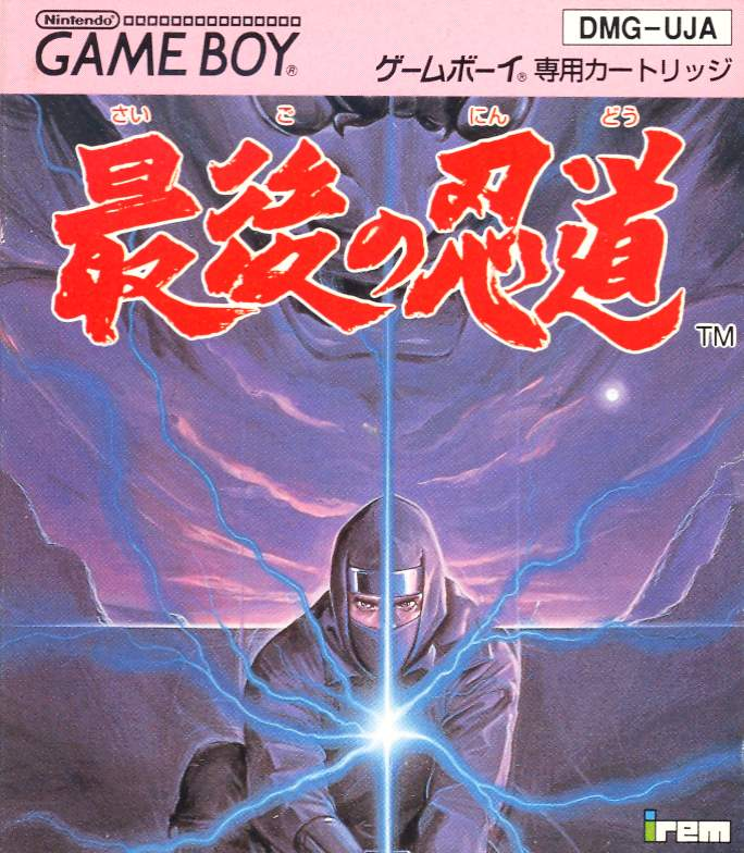Ninja Spirit: Saigo no Ninmichi image 1