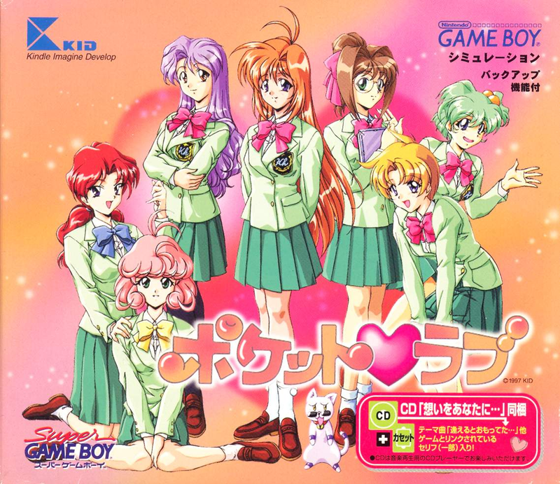 Pocket Love [Special Edition w/ CD] image 3
