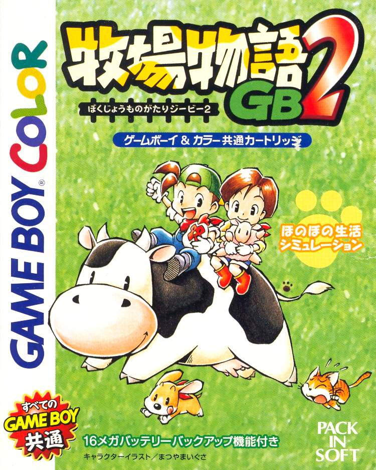 Harvest Moon GB 2 image 1