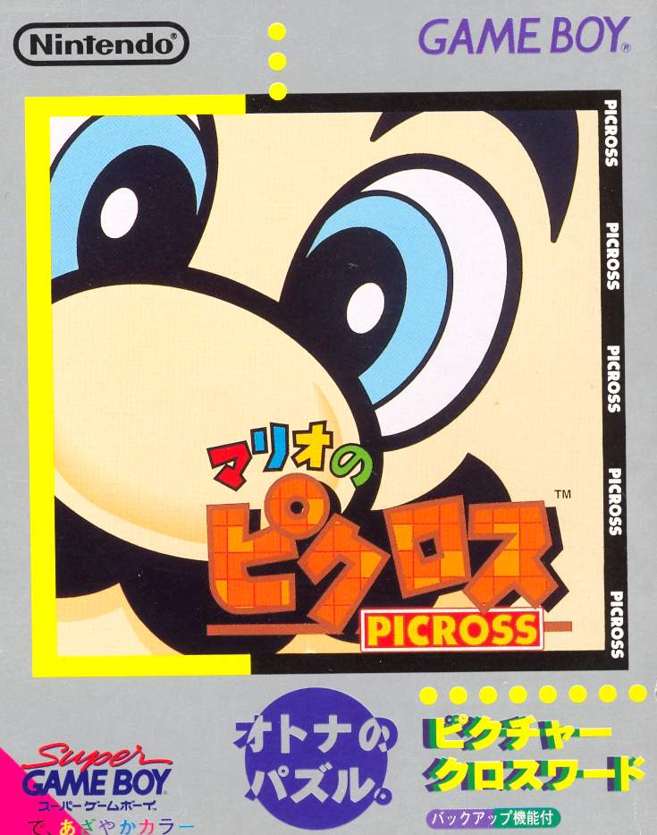 Mario's Picross image 1