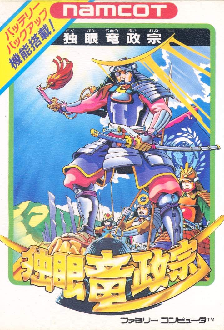 Dokuganryuu Masamune image 1