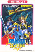Dragon Spirit: The New Legend thumbnail 1