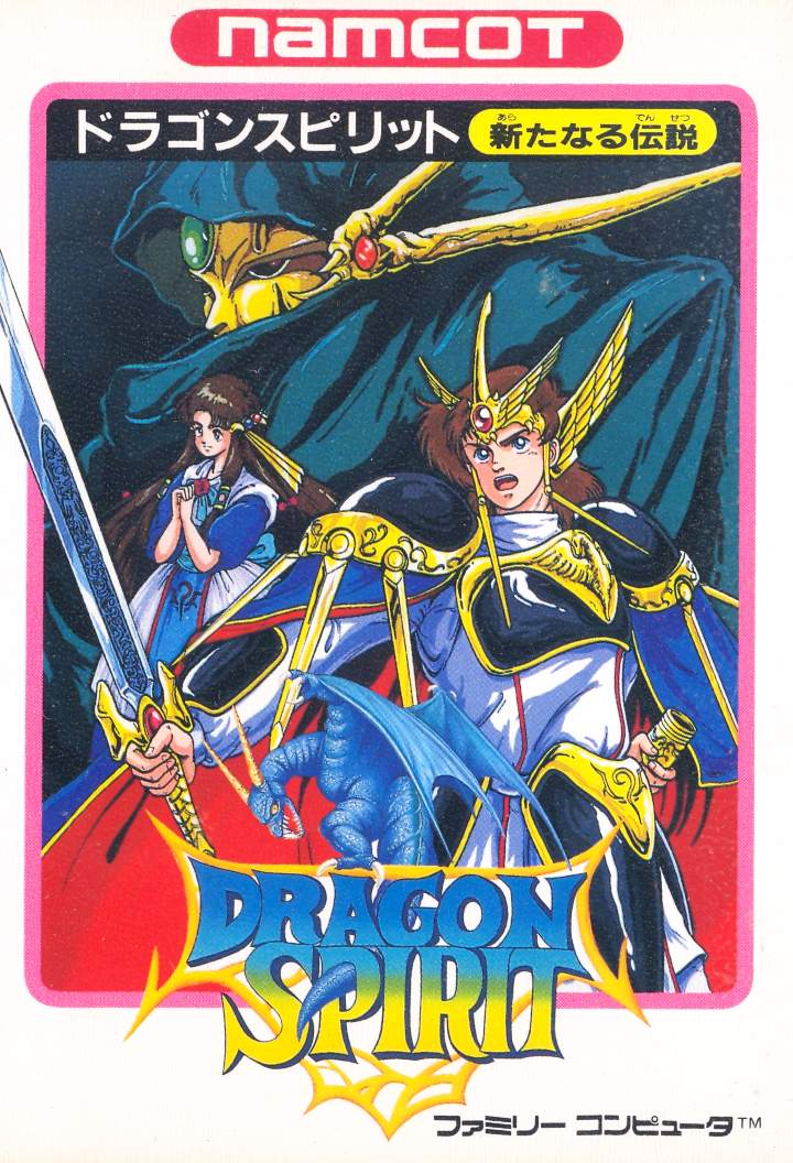 Dragon Spirit: The New Legend image 1