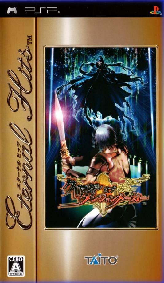 Chronicle of Dungeon Maker (Eternal Hits) image 1