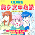 CD Maajan Bishoujo Chuushinha thumbnail 1