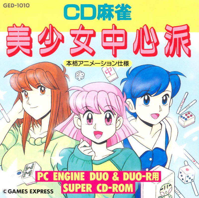 CD Maajan Bishoujo Chuushinha image 1