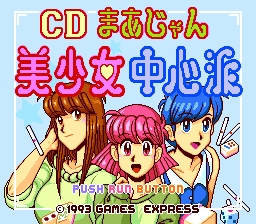 CD Maajan Bishoujo Chuushinha image 2