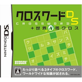 Crossword DS + Sekai 1-Shuu Cross thumbnail 1