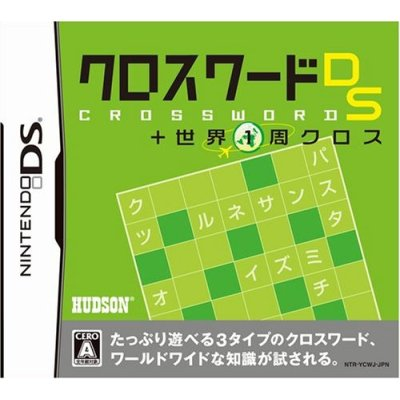 Crossword DS + Sekai 1-Shuu Cross image 1
