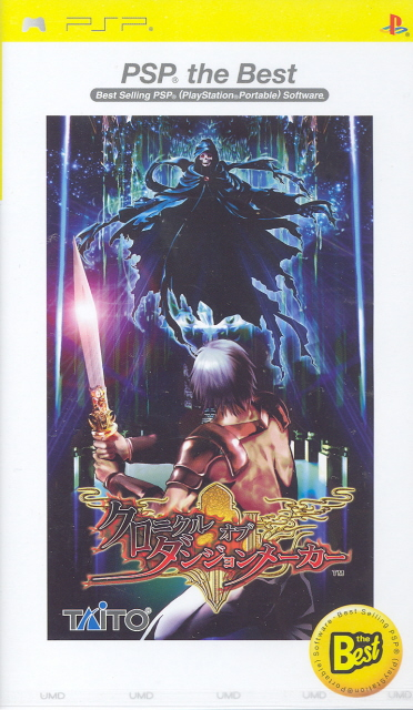 Chronicle of Dungeon Maker (Eternal Hits) image 1