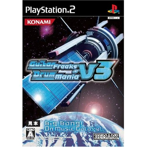 GuitarFreaks V3 & DrumMania V3 image 1