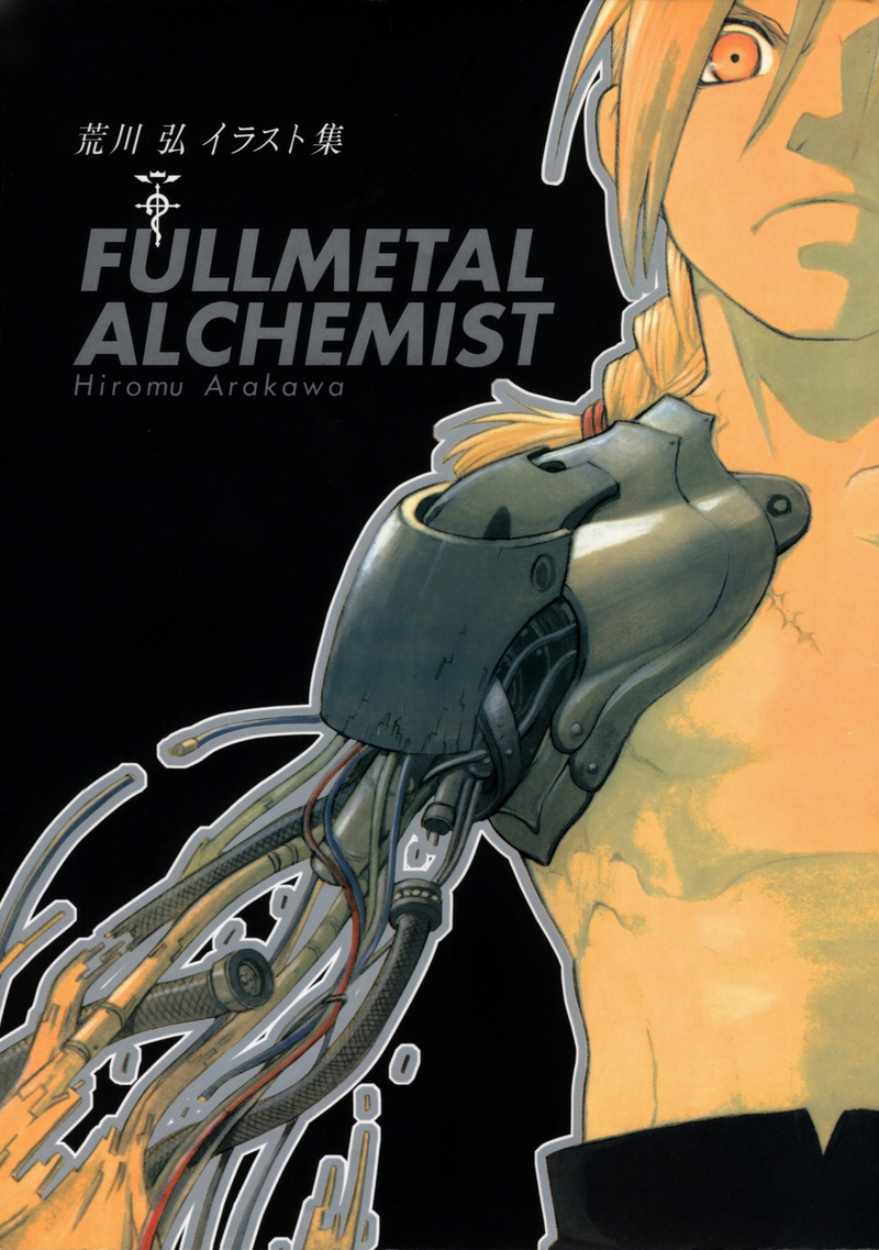 FullMetal Alchemist The Hiroshi Arakawa Illustration Collection image 1