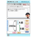 Oubunsha Deru-Jun: Sansuu DS thumbnail 2