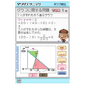 Oubunsha Deru-Jun: Sansuu DS thumbnail 3
