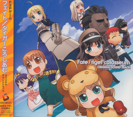 Fate / Tiger Colosseum Original Soundtrack image 1
