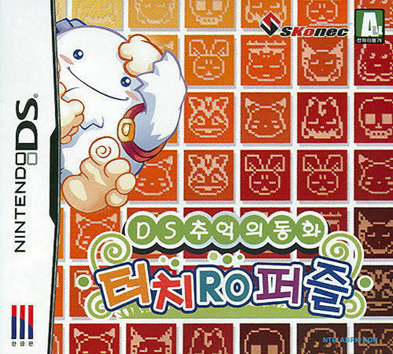 Soroeru Puzzle Douwa Oukoku image 1