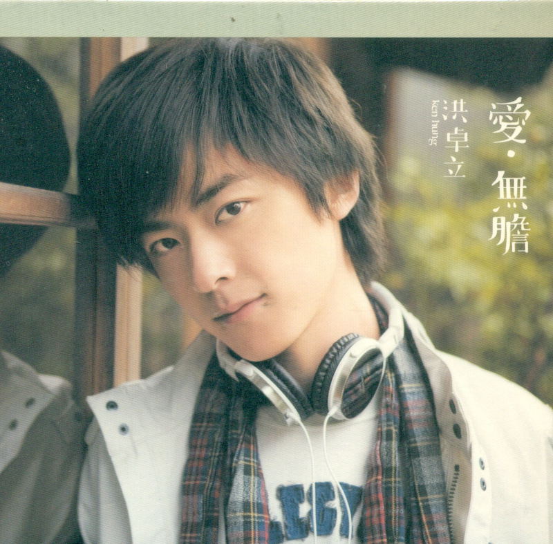 Love Gutless [CD+DVD] image 1