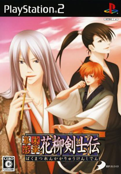 Bakumatsu Renka: Karyuu Kenshiden image 1