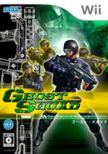 Ghost Squad thumbnail 1