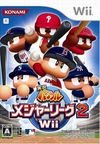 Jikkyou Powerful Major League 2 Wii image 1