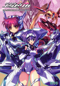 Trigger Heart Exelica Capture & Guide Book thumbnail 1