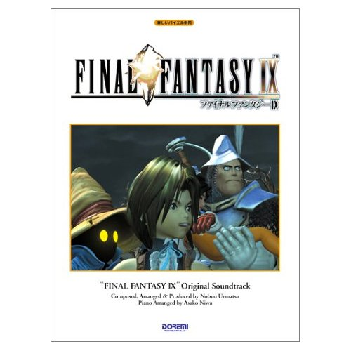 Final Fantasy IX / Original soundtrack image 1