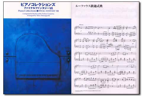 Piano Collections Final Fantasy VII Piano Collections Final Fantasy VII