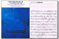 Piano Collections Final Fantasy VII thumbnail 2