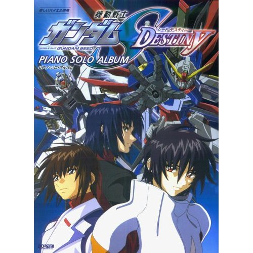 Mobile Suit Gundam Seed Destiny Piano Solo Album image 1