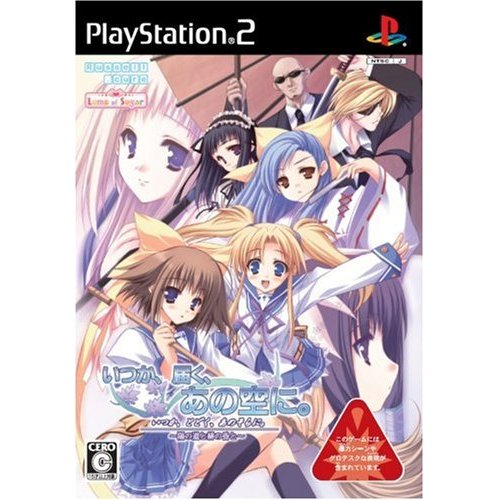 Itsuka, Todoku, Ano Sora ni [Limited Edition] image 1