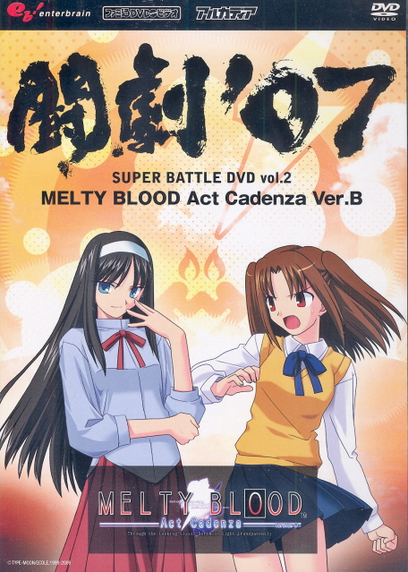 Togeki '07 Super Battle DVD Vol.2 Melty Blood Act Cadenza ver.B image 1