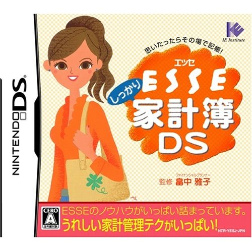 ESSE Kakeibo DS image 1