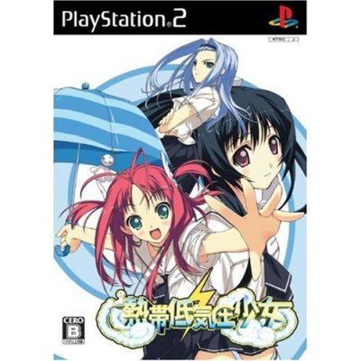 Nettai Teikiatsu Otome image 1