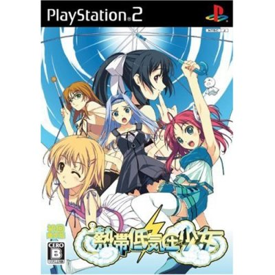 Nettai Teikiatsu Otome [Limited Edition] for PlayStation 2