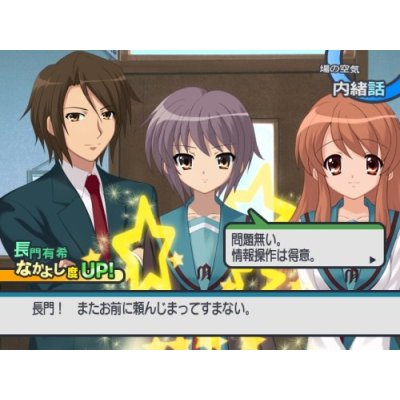 Suzumiya Haruhi no Tomadoi [Limited Edition] image 7