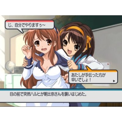 Suzumiya Haruhi no Tomadoi [Limited Edition] image 8