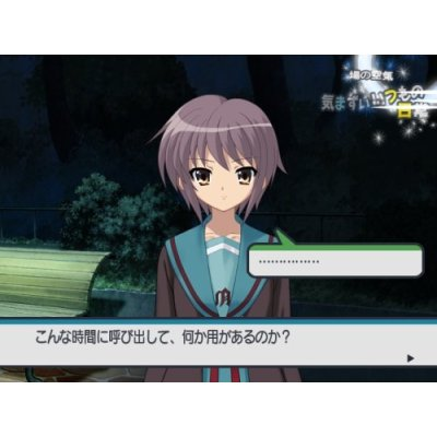Suzumiya Haruhi no Tomadoi [Limited Edition] image 9