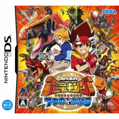Kodai Ouja: Kyouryuu King - 7-tsu no Kakera image 1