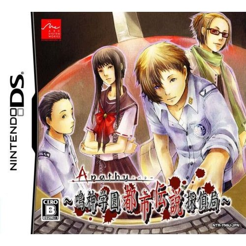 Abashii Narugami Gakuen Toshi Densetsu Tantei Kyoku image 1