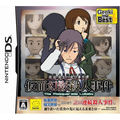 Tantei Kibukawa Ryosuke Jiken Dan: The Masquerade Lullaby (Genki the Best) thumbnail 1