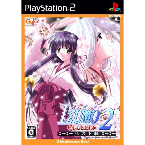 Izumo 2 (GNsoftware Best) image 1