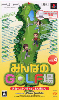Minna no Golf Ba Vol. 4 (w/ GPS Receiver) image 1