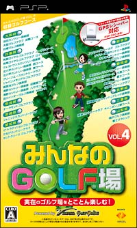 Minna no Golf Ba Vol. 4 image 1