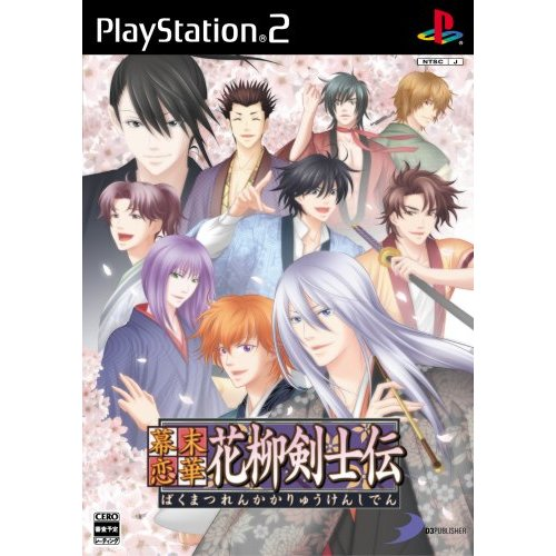 Bakumatsu Renka: Karyuu Kenshiden [Limited Edition] image 1