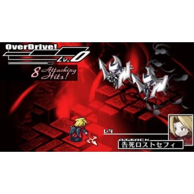 Riviera: Yakusoku no Chi Special Edition image 4