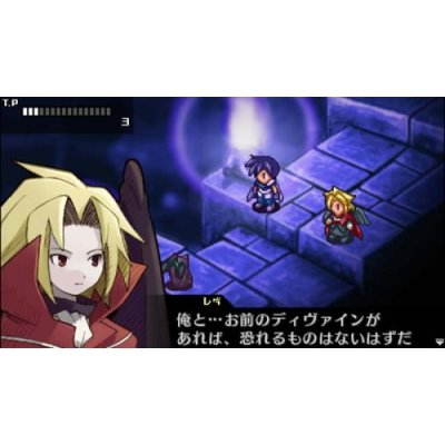 Riviera: Yakusoku no Chi Special Edition image 6