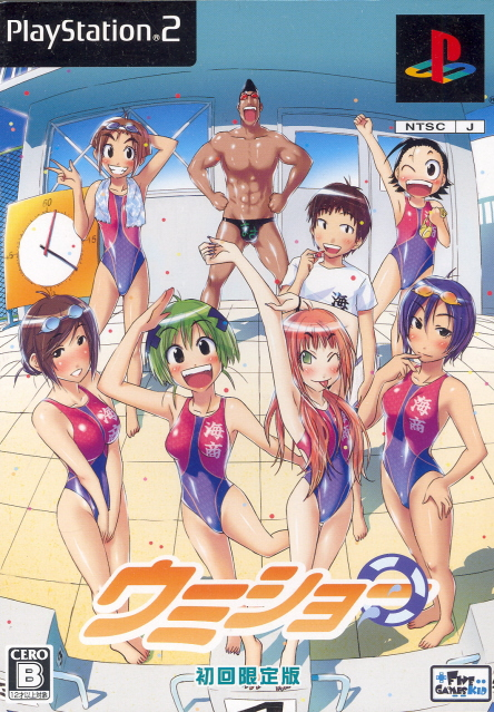 Umisho [Limited Edition] image 1